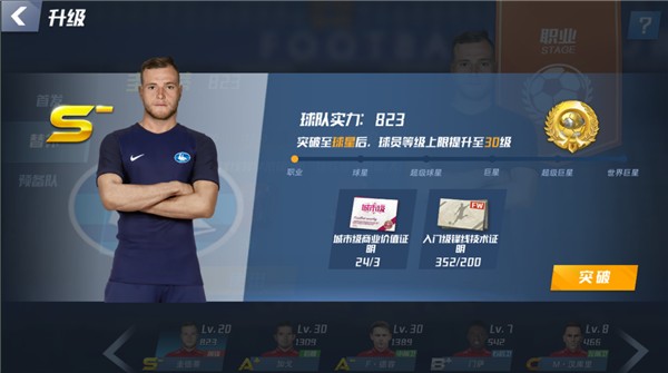 小埃梅里：我现在还不想休息，只要能上场踢球我就很开心